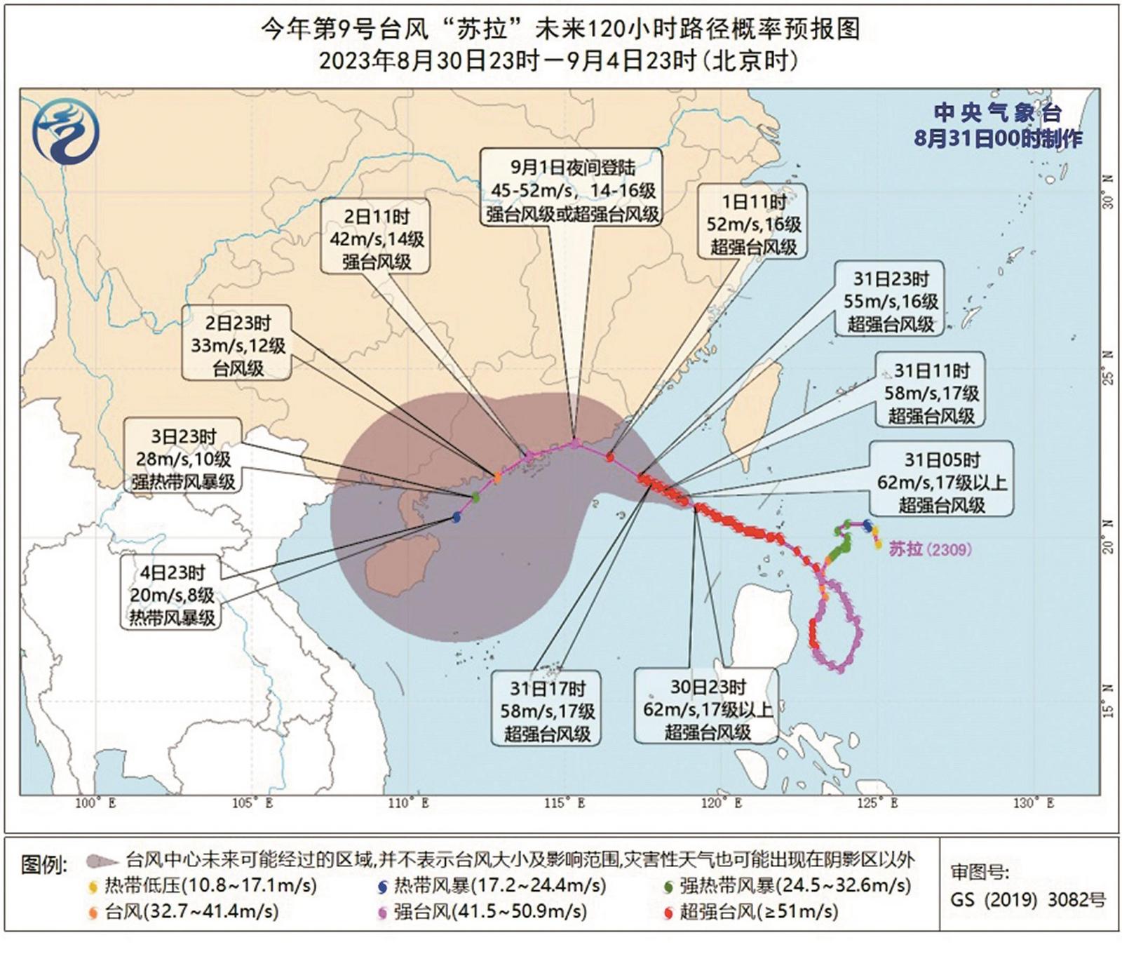 东南早报 玄机图图片