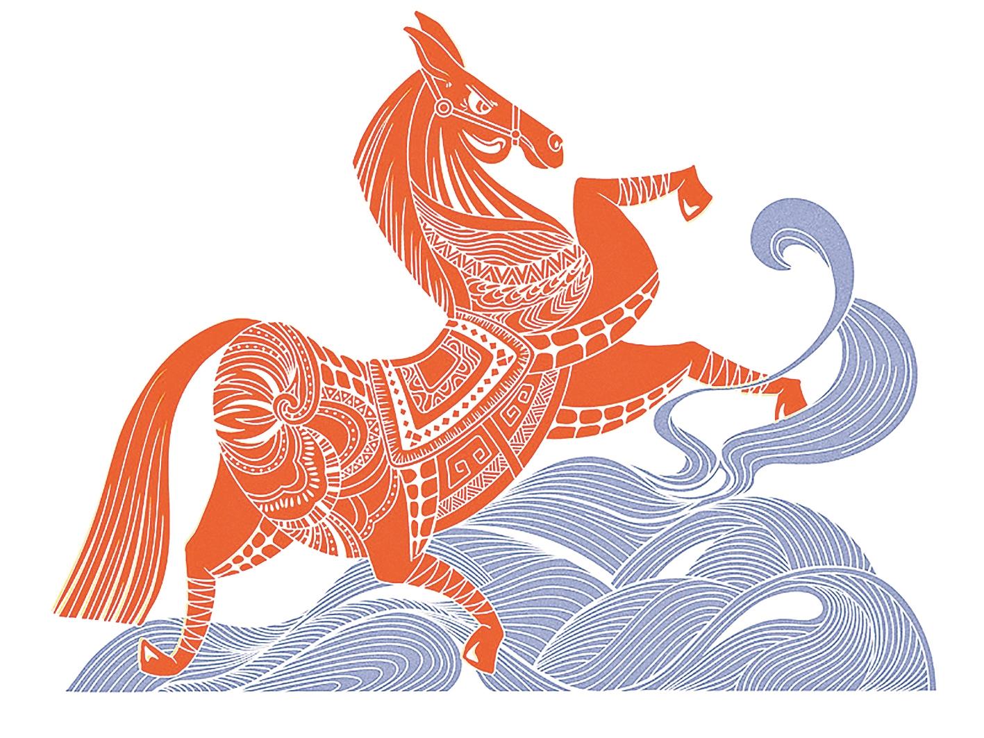 魁首骏临 启新岁