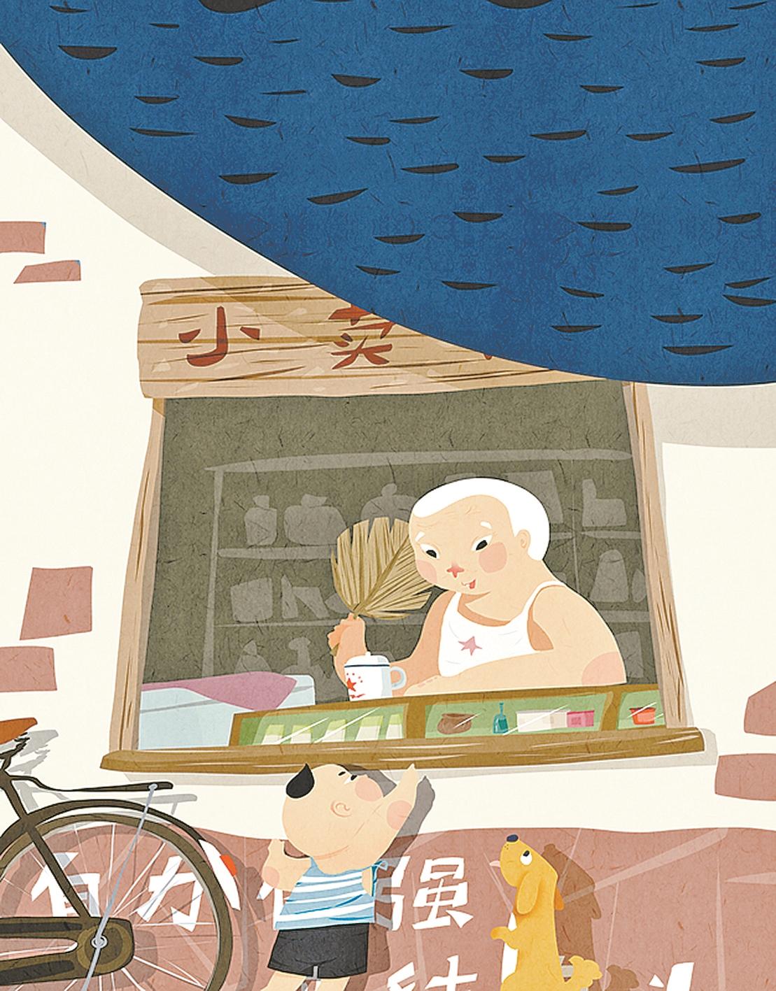 村里有个小卖部