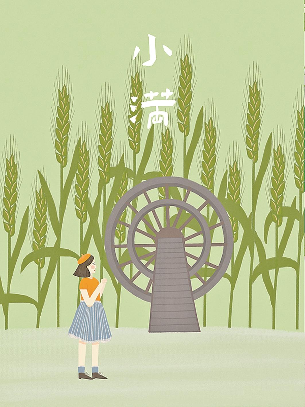 小满赶天